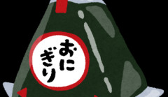 もしコンビニでおにぎり買うなら？　太田光と上田晋也の意見一致「大発明」「やっぱり選ぶ」