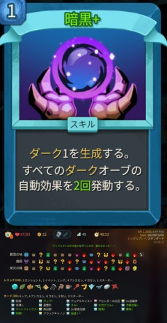 【スレスパ2】暗黒というカード強い