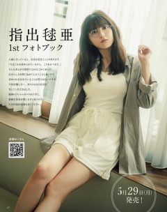 【画像】巨胸声優の指出毬亜さん、お胸がギッチギチな服を着てしまう