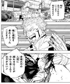 【呪術廻戦】小僧と一緒の時が一番楽しそう