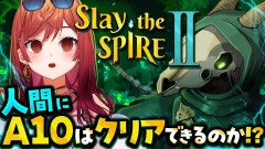 【注目】Slay the Spire 2でA10の壁に挑む一条莉々華の死闘！「人間なのでクリアできないかも？」
