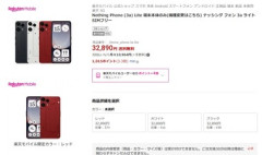 楽天モバイル｢Nothing Phone(3a) Lite｣の在庫が復活