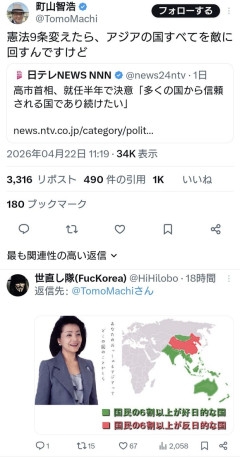 町山智浩氏「憲法9条変えたら、アジアの国すべてを敵に回すんですけど」