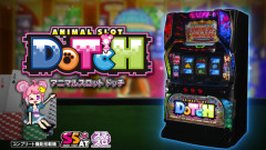 【実戦報告】Lアニマルスロットドッチの評判まとめ！かわいい顔して上位は神堕！？万枚も目指せる北電子の謎台！