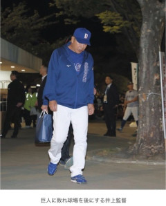 【画像】中日井上一樹監督、ヤバい