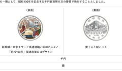 韓国メディア「日本の昭和100年記念コインに富士山と新幹線しか描かれていない。犯罪ロンダリングだ！」……ベトナムに対する時、すべてで猛虎部隊のやったことを出してから言いなよ