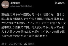 パヨク「高校生のガキが一匹死んだぐらいで騒ぐな！」