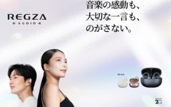 TVS REGZAがイヤホンに参入 イヤーカフ型｢RB-A1S｣を5月22日に発売へ