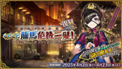 【FGO】過去イベの復刻ライト版（同じプラットフォーム上での再現）に 新規イベと同じだけ手間がかかる、そうな