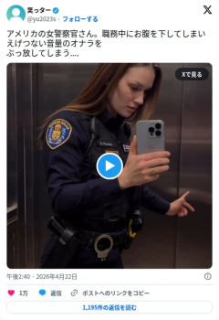 【動画】アメリカの女性警察官さん、エレベーター内でえげつない音量の屁をぶっ放してしまう