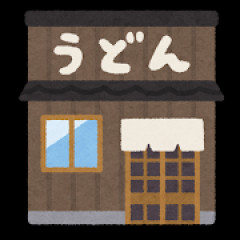 ヒトラー「香川県のうどん屋はGWはほぼ閉まってる」