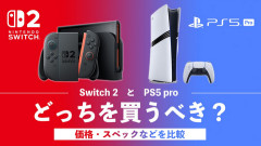 【悲報】あのVGでSwitch2がPS5に圧勝♥