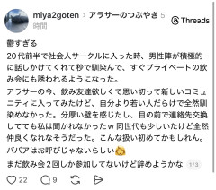 アラサー女性「鬱すぎる。社会人サークル行ったんだけど全然馴染めなかった。20代の頃と全然違う」