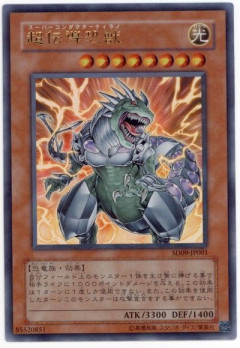 【遊戯王】デュエルリンクスのリミットレギュレーション変更！「スターライト・ドライブ」等のスキル仕様、「超伝導恐獣」、「撹乱作戦」等が禁止！