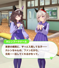 【ウマ娘】ブーケちゃんの実家は病院かぁ