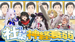 【肖像権の侵害だ！！】社築の顔面が大量発生！？難易度MAXの神経衰弱でメンバーが阿鼻叫喚の嵐に！卯月コウ ましろ爻 魔使マオ 夜見れな リゼ・ヘルエスタ