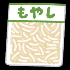 モヤシが大量に入ってる焼きそば←これ