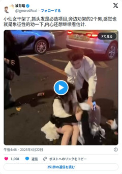 【動画】女さん2人が路上で髪引っ張り喧嘩、横の男2人が棒立ちしてしまう