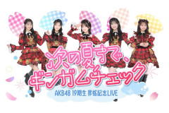 【AKB48】19期生昇格記念LIVE落選祭りｗｗｗｗｗ【〜次の夏まで、ギンガムチェック〜】