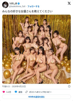 【画像】「好きな女優さんを教えてください」←金ビキニ集合写真がとんでもなくエッッい