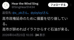 【？】パヨク「高市が辞めればイラクからすぐ石油が来る」