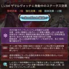 【グラブル】新禁禍マルチ2種が本日追加！光ボス「パパルクルヴァ」と闇ボス「ザマルヴォッチ」と対応の武器/召喚石が登場