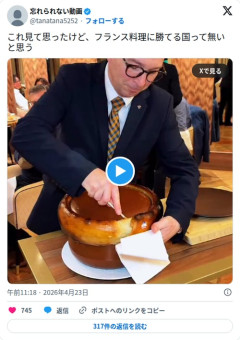 【悲報】「フランス料理に勝てる国って無いと思う」← 鶏の断面が○○すぎる・・・