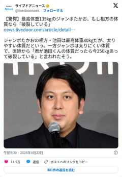 【驚愕】ジャンボたかおさん、医師から「池田くんの体質なら250kgで破裂してる」と言われてしまう
