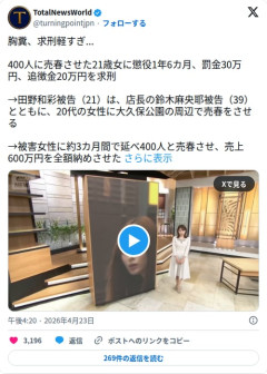 【悲報】管理売春の21歳女さん、600万稼がせて罰金30万で執行猶予がついてしまう