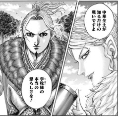 【キングダム】李牧様の本当の恐ろしさ