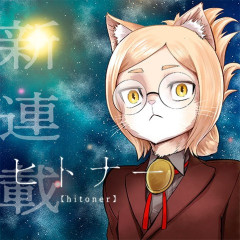 【朗報】ジャンプ＋の新連載、あの大人気ケモナー読み切り漫画が連載化！！