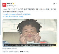 【画像】闇バイトで捕まった男の顔、見るからにバカそうで草ｗｗｗｗｗ