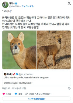 【画像】牙の生えた鹿『キバノロ』さん、絶滅危惧種なのに害獣扱いされてしまう