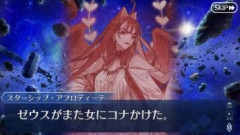 【FGO】ギリシャ神話は神々がろくな事をしないという印象がある。ゼウスにはどんなイメージを持っていますか？