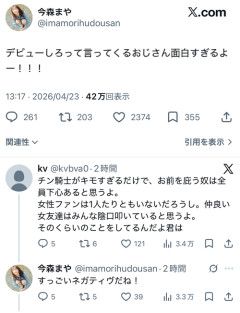 【悲報】不祥事で降板した元戦隊女優、辛辣なコメントをされるｗｗｗｗｗ