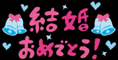 親戚の中で一番の美人の新婦の結婚式で。従姉（ギロッ）新郎「…」私『？』 → 式後に、私『従姉がずっと怖かった』母「実はね…」 → なんと…