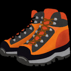 登山靴高くて草ァ！！！