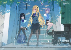 女ってなんでギャルゲの女キャラみたいになろうとしないの？