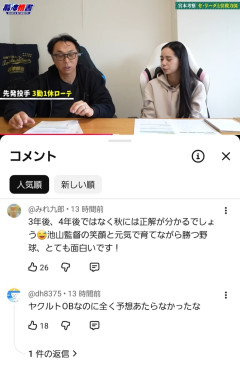 【悲報】ヤクルトファン、続々とOBの宮本慎也を見限る者が出てくる