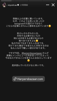 女優の三吉彩花、タトゥー公開でコメント「受けてきた傷全てを皆さんに共有するのは難しい」