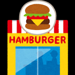 1番美味いハンバーガーチェーン店はモスな