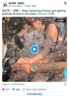 【動画】中国の水かけ祭りさん、びしょ濡れ美女を担いでプールにぶち込んでしまう