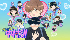 『ガンバレ！中村くん』の作者、編集部経由で声明を公開するもさらに物議を醸す