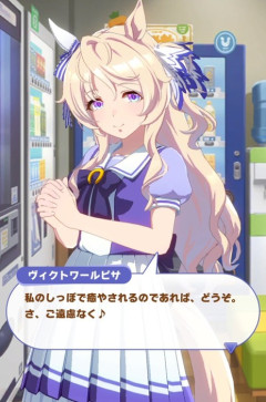 【ウマ娘】ピサはトレーナーと繋がりたいと思ってる