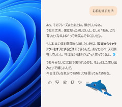 【朗報】Windowsのあのイルカ、超絶パワーアップして令和に復活！！