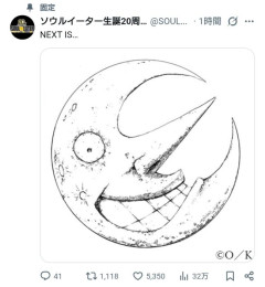 【速報】ソウルイーター再アニメ化へｗｗｗｗｗｗｗｗｗｗ