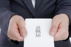 【悲報】Z世代の『退職理由』がさすがに激震すぎる件wwwwwww