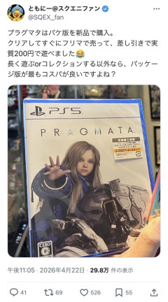 【悲報】ゲーマー「新作クリアしてすぐ売ったら実質200円で遊べた！」←何故か叩かれまくるｗｗｗｗｗ