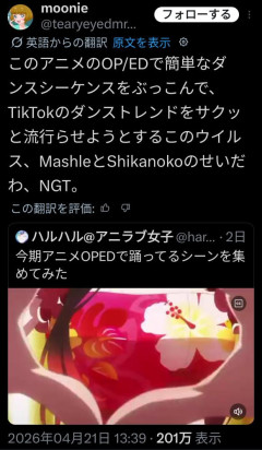 外人アニヲタ「最近のアニメはOPEDに雑なダンスシーンを挿入してtiktokで簡単に流行らせようとしてて萎えるわマッシュルのせいだ」