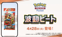 【朗報】拡張パック「波動ビート」ｷﾀ━━━(ﾟ∀ﾟ)━━━!!